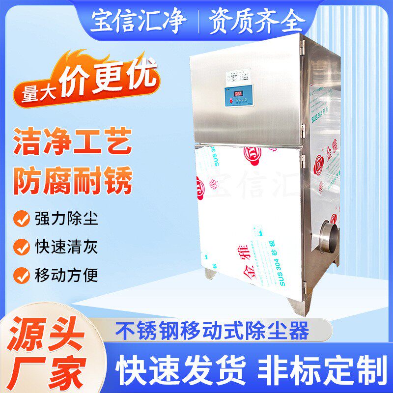 不锈钢脉冲布袋滤筒除尘器单机移动式工业粉尘抛光集尘器环保设备