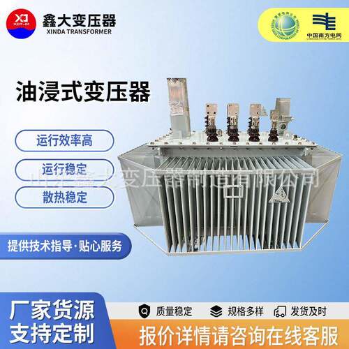 定制10/30/250/400/800kva千伏安油浸式变压器压配电变压器10kv