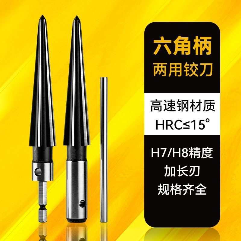 手用铰刀锥度木工T型直柄绞刀机硬质合金开孔器倒角扩孔铰刀刃具