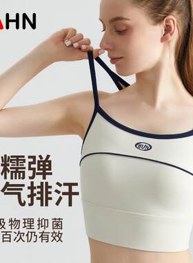 义乌市威曼服饰有限公司撞色细肩带运动内衣可外穿一体式固定杯防
