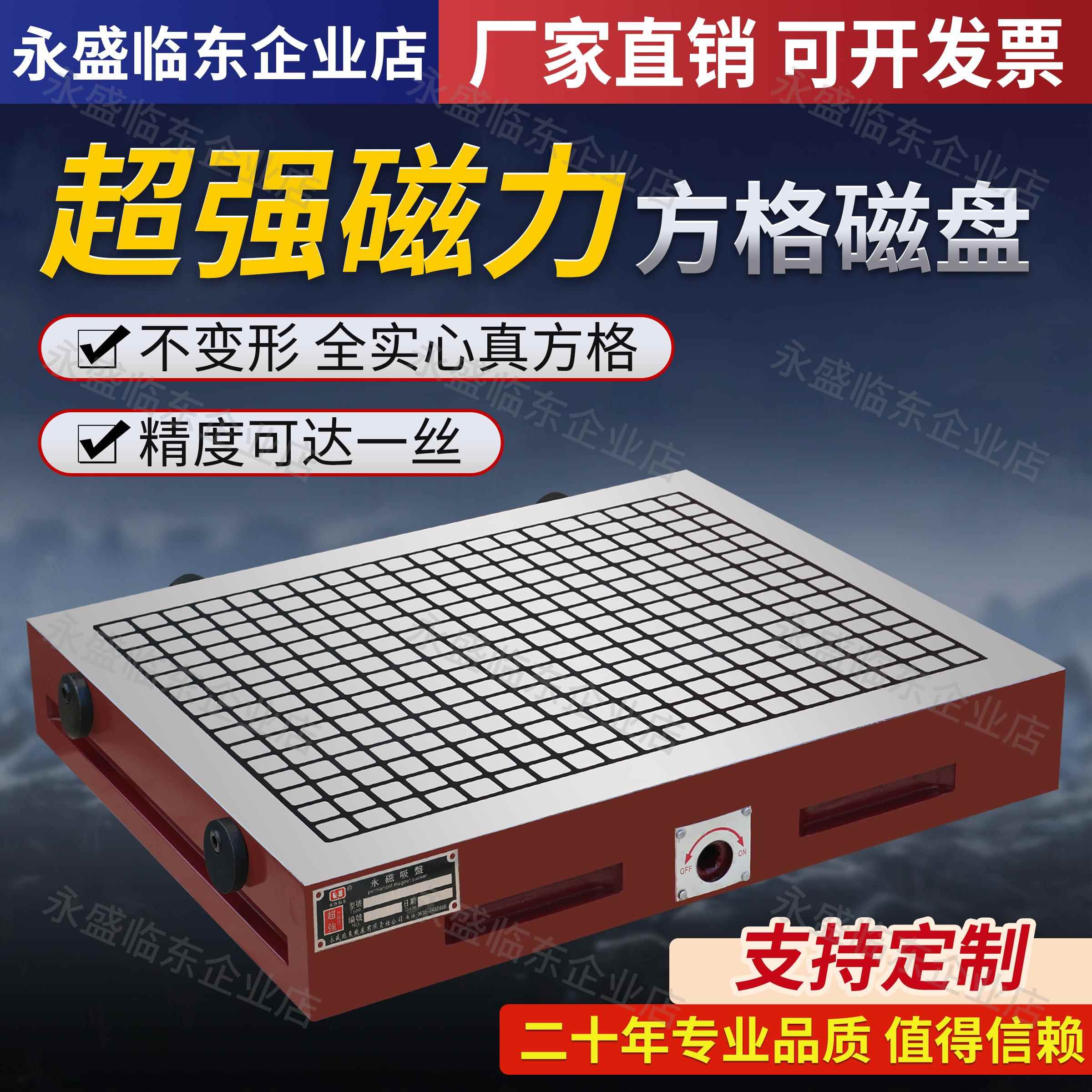 CNC强力磁盘永磁吸盘电脑锣数控龙门铣床加工中心 方格永磁吸盘