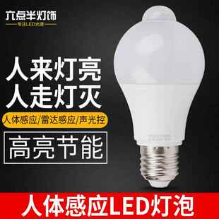 声控led灯过道楼梯间声光控感应3w人体感应家用走廊楼道灯泡螺口
