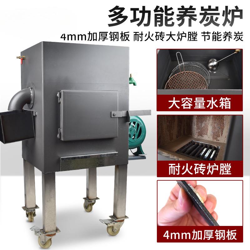 商用养炭炉水箱款节能生碳炉烧烤店设备烧炭炉点炭炉加厚养碳炉
