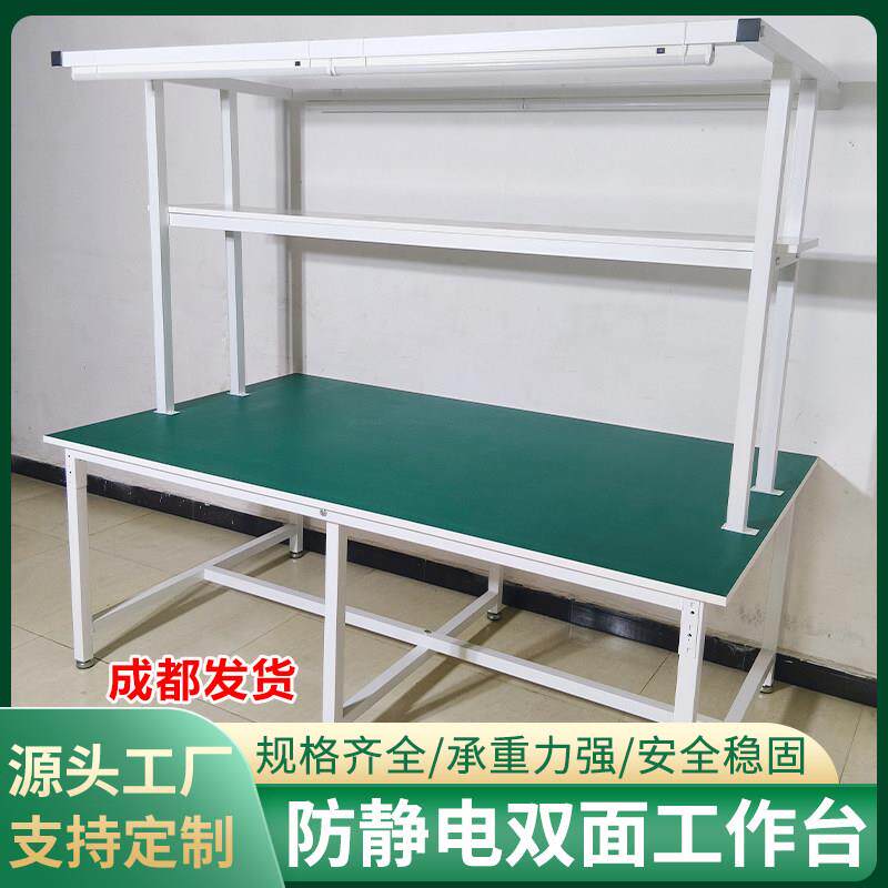 定做工厂单双面防静电工作台带灯车间操作台维修台检验打包台桌子