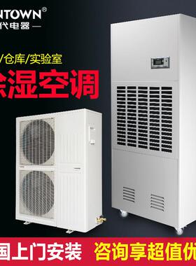 尚代除湿空调 车间仓库实验室用工业调温升温降温除湿空调机5P