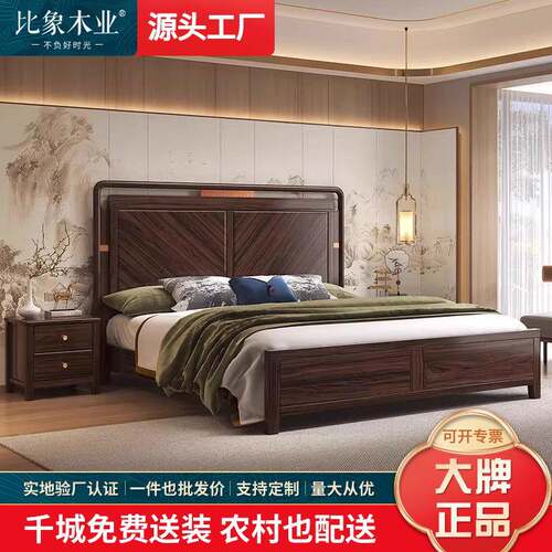 乌金木全实木床双人现代轻奢1.51.8米全实木婚床主卧高箱储物床