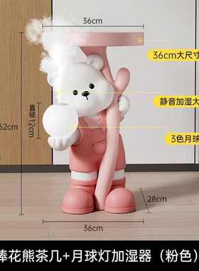 捧花熊客厅落地摆件家居饰品电视柜沙发旁床头柜茶几乔迁新居礼品