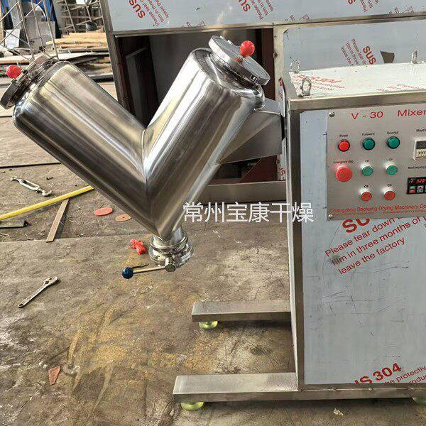v型混合机砂糖奶粉咖啡粉立式不锈钢混料机食品锥形搅拌设备