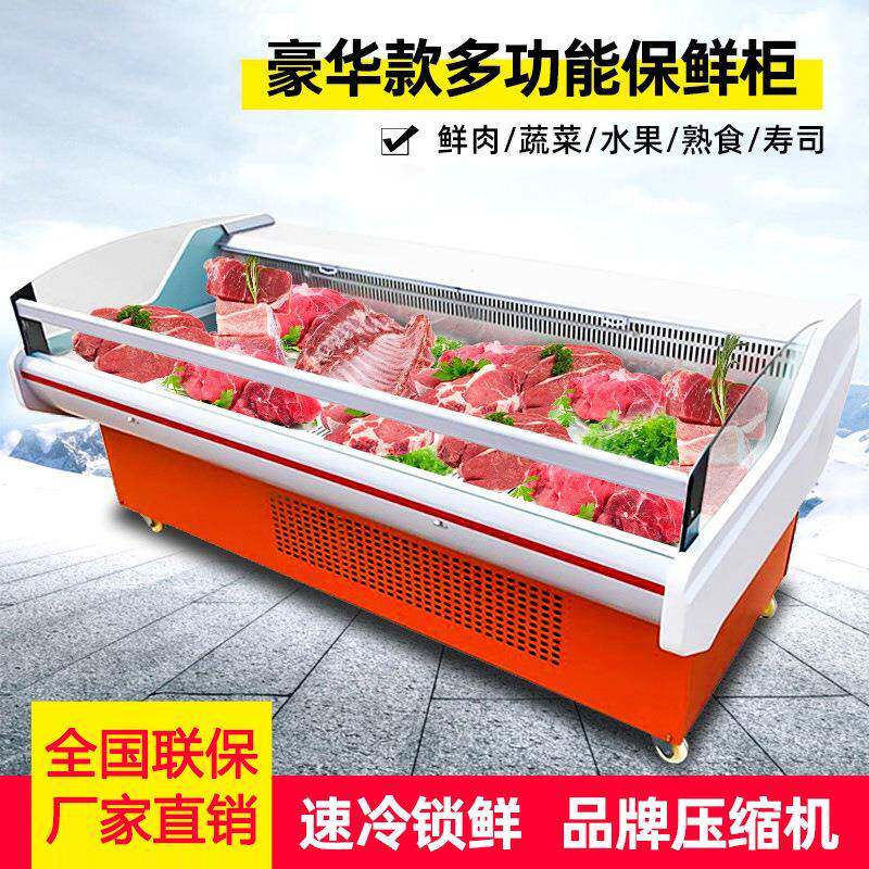 冷鲜肉展示柜生鲜商用直风冷藏冻超市水果熟食猪牛羊鸭脖卖肉冰箱