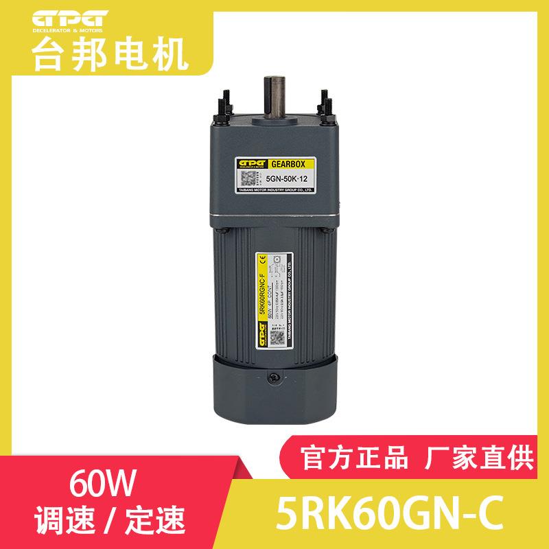 gpg台邦电动机减速电机220v齿轮马达变速电机单相220v调速电机