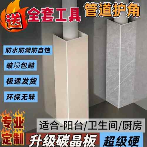 需定制PVC包管神奇包下水管道遮挡装饰包管神器包管道的装饰护角