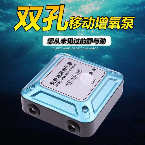 充电交直流两用增氧泵 金鱼缸可携式移动氧气泵打氧机冲氧泵静音