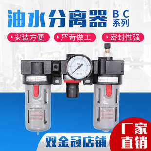 气动气源处理器1 BC2000 2油水分离器过滤器三联件BC4000 BC3000