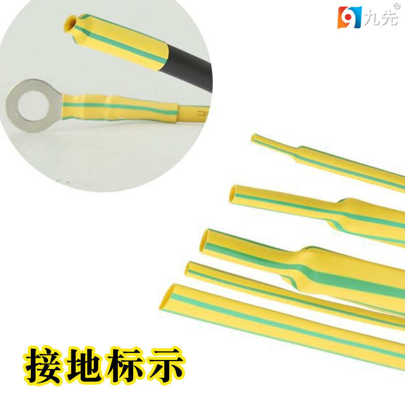 东莞现货黄绿双色热收缩绝缘套管接地线标识绝缘电线保护包线套管