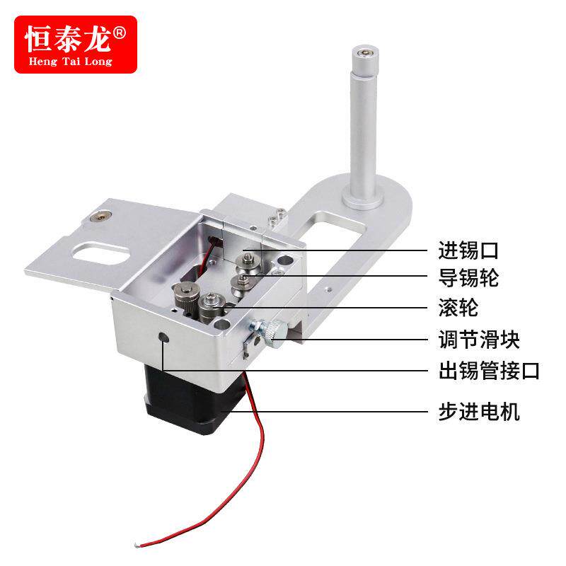 厂家直销恒泰龙102自动焊锡机 送锡机配件机器人焊锡电动送锡器