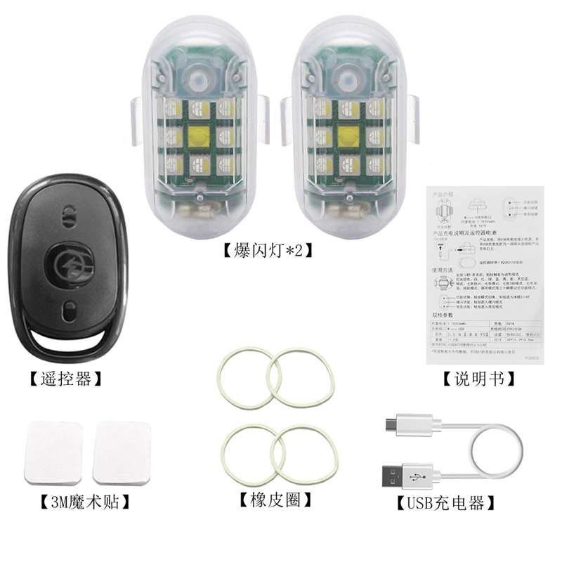 适用大疆御Mavic 3pro/Air2/2S/Mini3无线遥控彩色爆闪灯信号警示