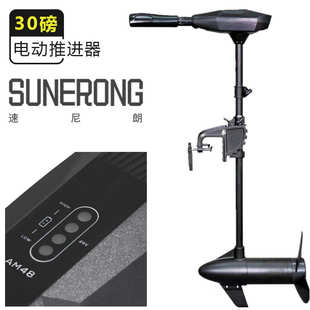 厂家直销速尼朗船用推进器电动12v无刷橡皮艇马达螺旋桨挂浆小塑