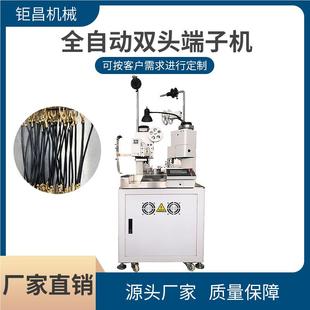 裁线剥皮压一接体机 M02高性价比 双头自全动打端厂子 家直销