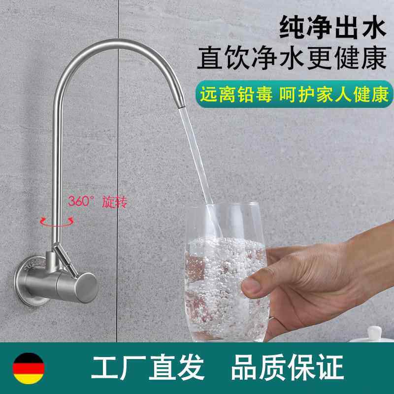 304不锈钢直饮水龙头入墙进墙纯净水器鹅颈34分2分家用厨房万向