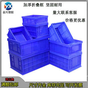塑料折叠框 节省空间收缩周转箱 镂空折叠筐加厚密封式 运输折叠箱