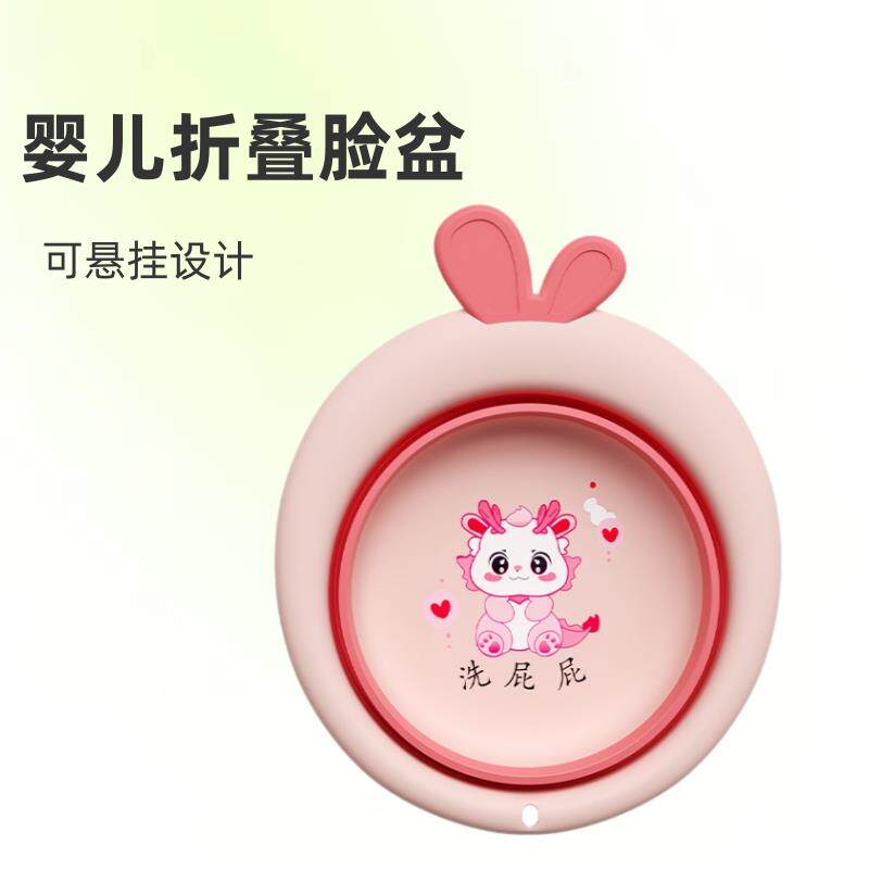 婴儿折叠脸盆3件套可悬挂洗脸脸洗脚脚洗屁屁儿童小盆子可爱加厚