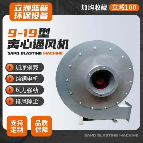 9-19离心式通风机管道锅炉船用机械钢板径向钢板物料输送高压风机
