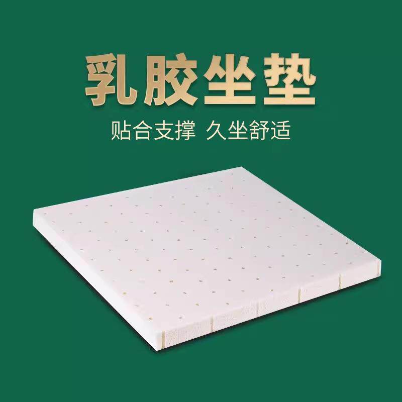 坐垫天然乳胶办公室久坐椅子学生屁股垫椅垫凳子垫子座垫加厚屁垫