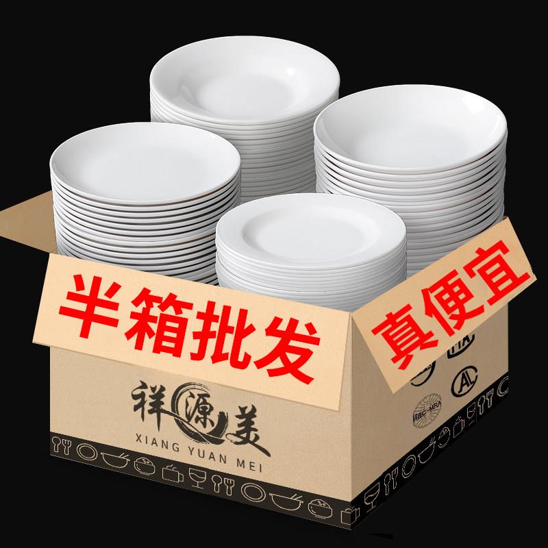 祥源美密胺餐具白色盘子圆形塑料彷瓷餐盘圆盘饭厅凉菜快餐盘盘子