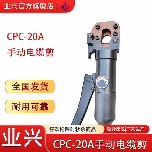 钢筋剪绞线剪 电线钢钳多功能工具剪 20A手动液压缆剪切刀