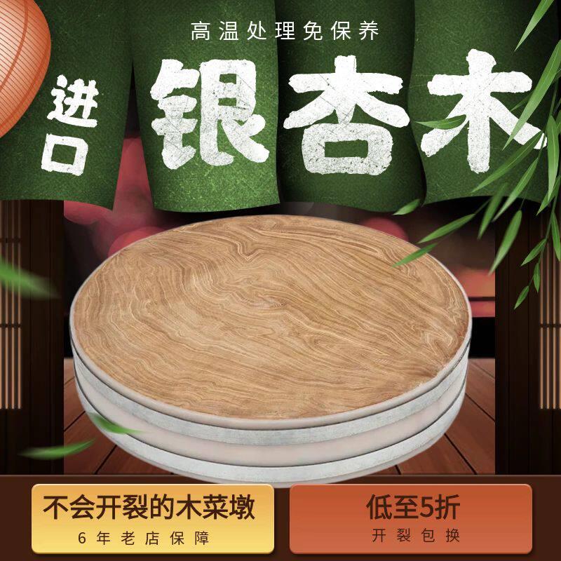 银杏切菜板家用商用菜板特厚菜板进口防霉砧板圆形案板刀板圆木墩