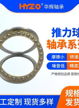 推力球轴承51428 51430 51436 51336 51338 51340 51344M轴承