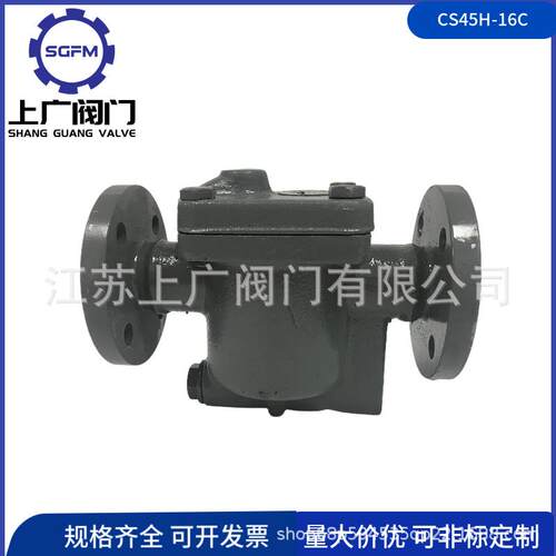 CS45H-16C疏水阀CS45H-25C倒置桶式蒸汽疏水阀CS45H倒吊桶疏水阀