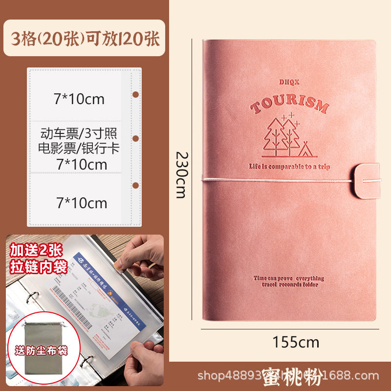 火车票票据收集资料机票资料册