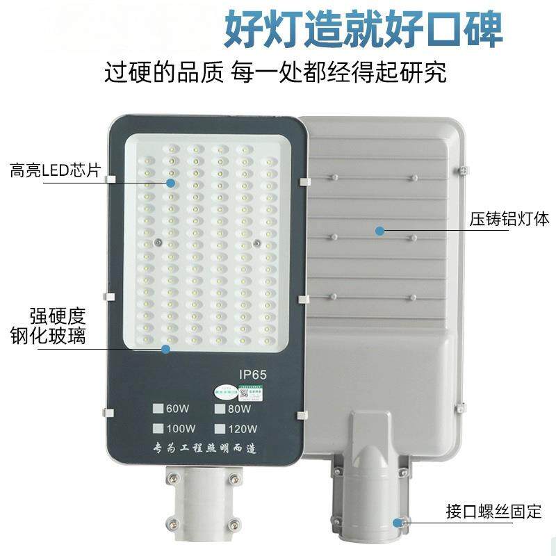 LED路灯头公园小区220v防水户外新农村厂房挑臂电线杆道路灯