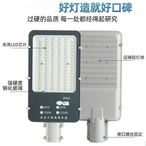 LED路灯头公园小区220v防水户外新农村厂房挑臂电线杆道路灯