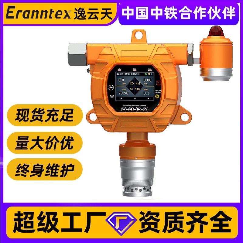 固定式隧道氧气浓度分析仪荧光氧高温工业氧气检测仪氧化锆探测器