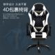 电脑椅椅子家用办公椅宿舍游戏电竞椅靠背椅可躺升降转椅办公926