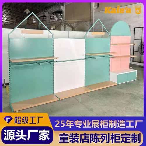 定制童装店展示架落地式侧挂衣架房子造型衣服陈列架儿童服装货架