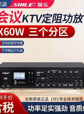 狮乐AV-8820会议室六声道3分区功放培训室背景音乐设备六声道功放