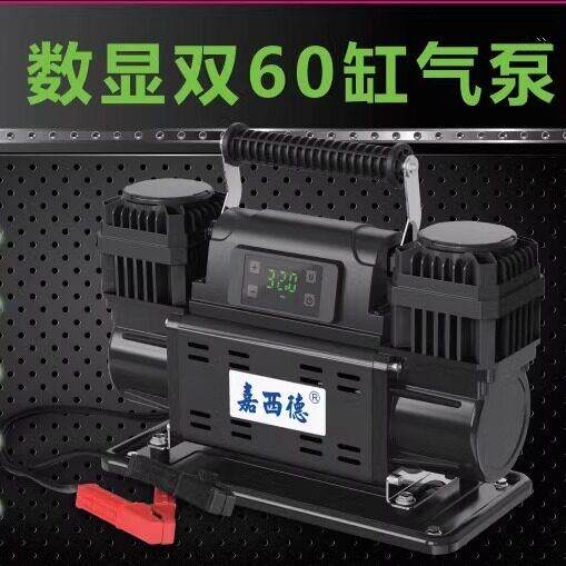 嘉西德大功率双缸车载充气泵12v车用沙漠越野农用货车打气高压泵