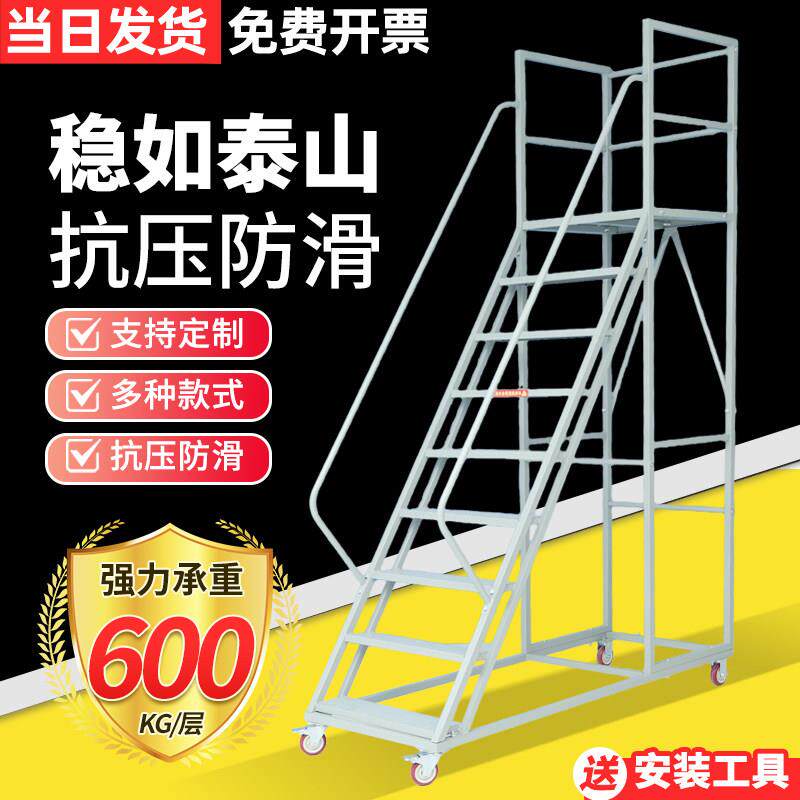 仓库登高车超市货架式上货登高梯库房理货取货可移动带轮平台梯子