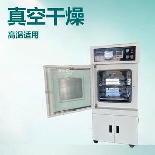 真空干燥箱设备半导体真空烘箱电热真空干燥箱真空脱泡箱