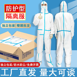 一次性防护服连体全身养殖场工作服无纺布，防尘防水带帽大白隔离衣