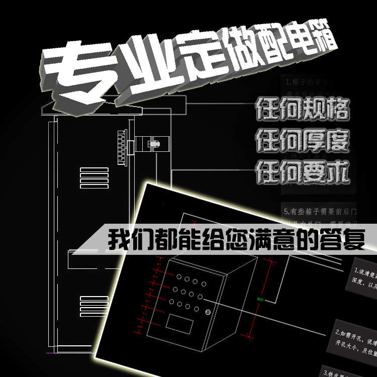 专业定做配电箱各类非标箱不锈钢防护箱多媒体JXF基业箱动力柜等