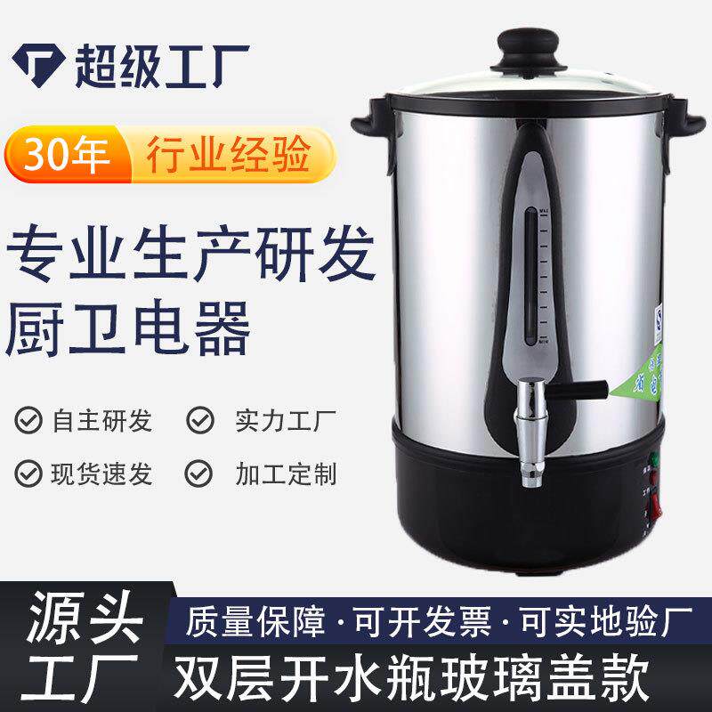 严选现货开水桶开水瓶电热开水器商用奶茶桶茶水桶保温桶不锈钢