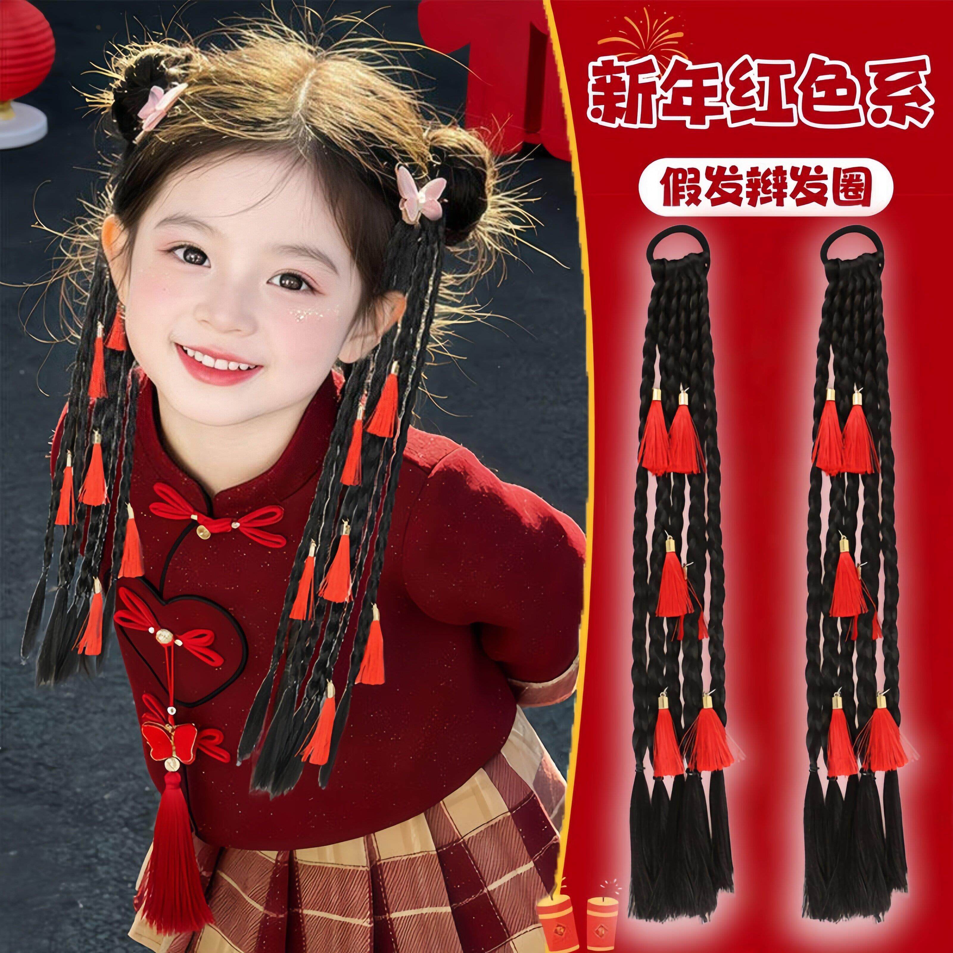 儿童新中式国风假发辫子马尾女新年红色系女童仿真发长辫子马尾