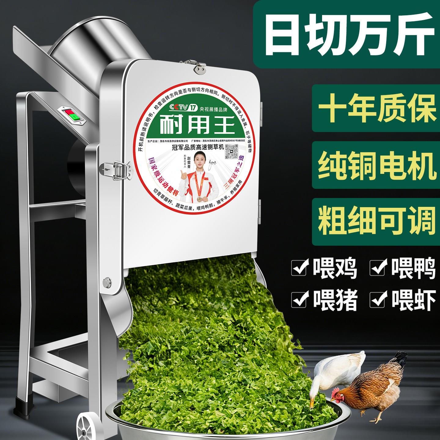 碎菜机切草机铡草机粉碎机猪草家用牛羊养殖小型红薯藤碎草机喂鸡