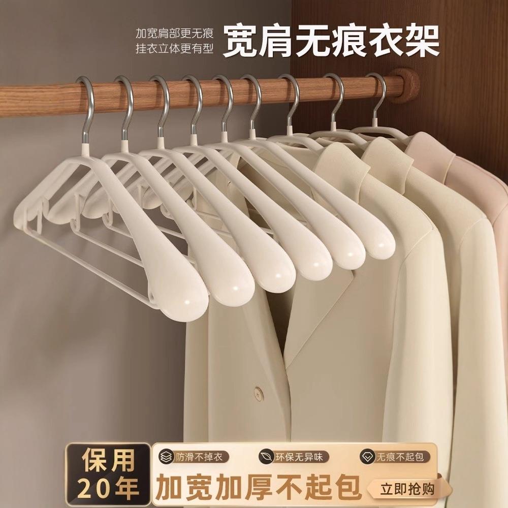 大衣专用宽肩衣架无痕防滑衣服挂架家用轻奢防鼓包衣撑衣架西装