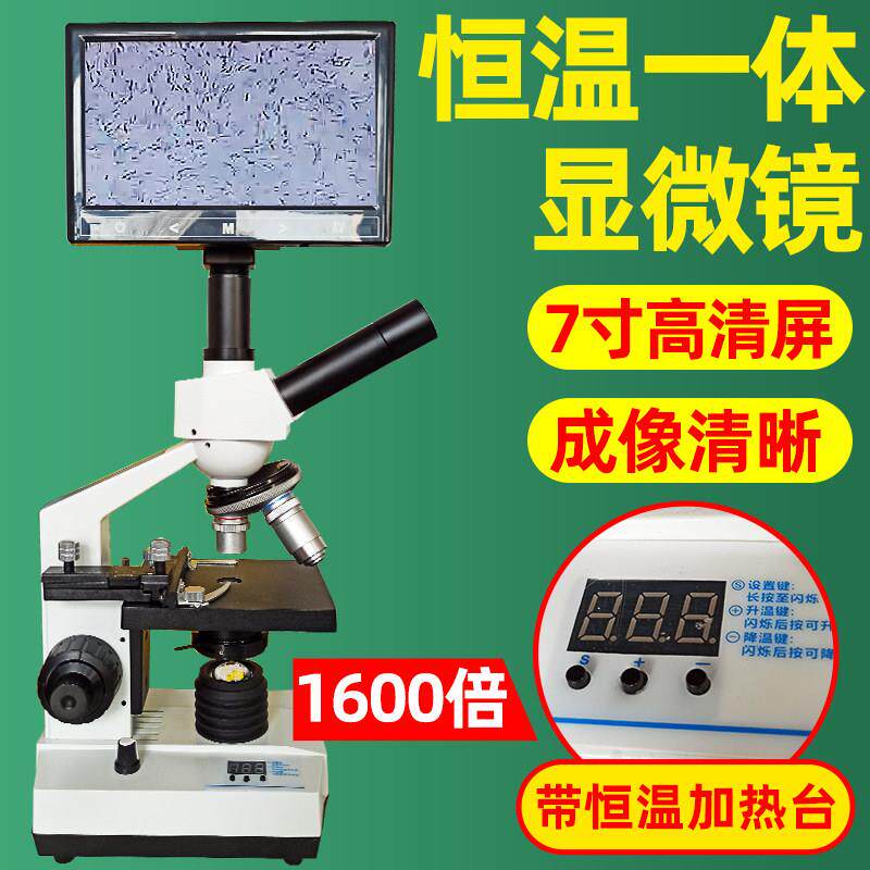猪精液显微镜带加热狗牛采精1600倍显示屏猪用人工授精专业看精子
