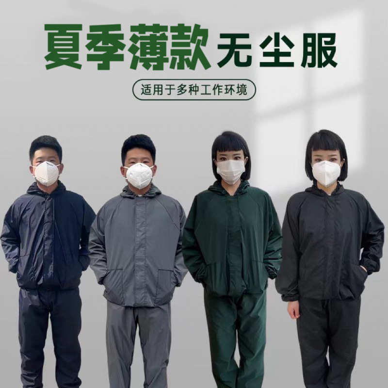 夏季薄款防尘服透气散热工作服防纤维防粉尘喷漆打磨防护分体连帽